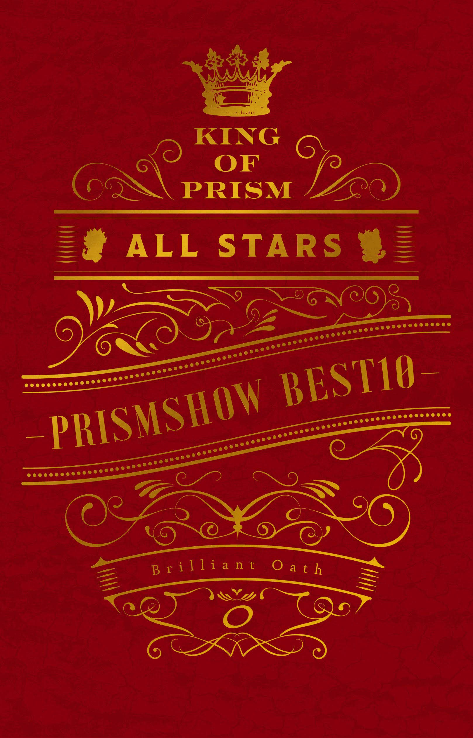 Amazon.co.jp: KING OF PRISM ALL STARS プリズムショー☆ベストテン